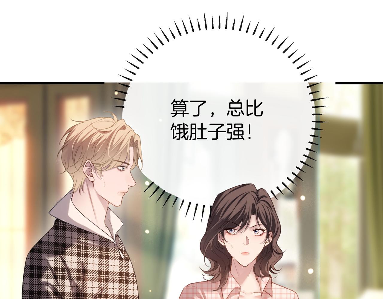 第35话 美色诱人(1/3)-第36话