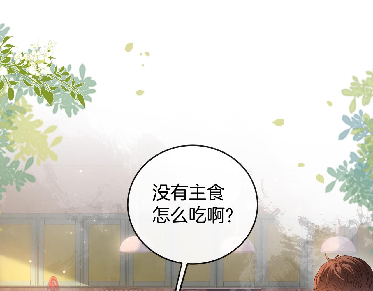 第35话 美色诱人(1/3)-第36话