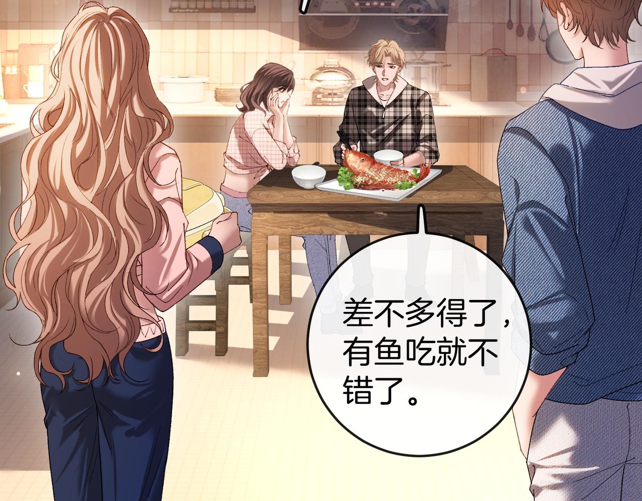 第35话 美色诱人(1/3)-第36话