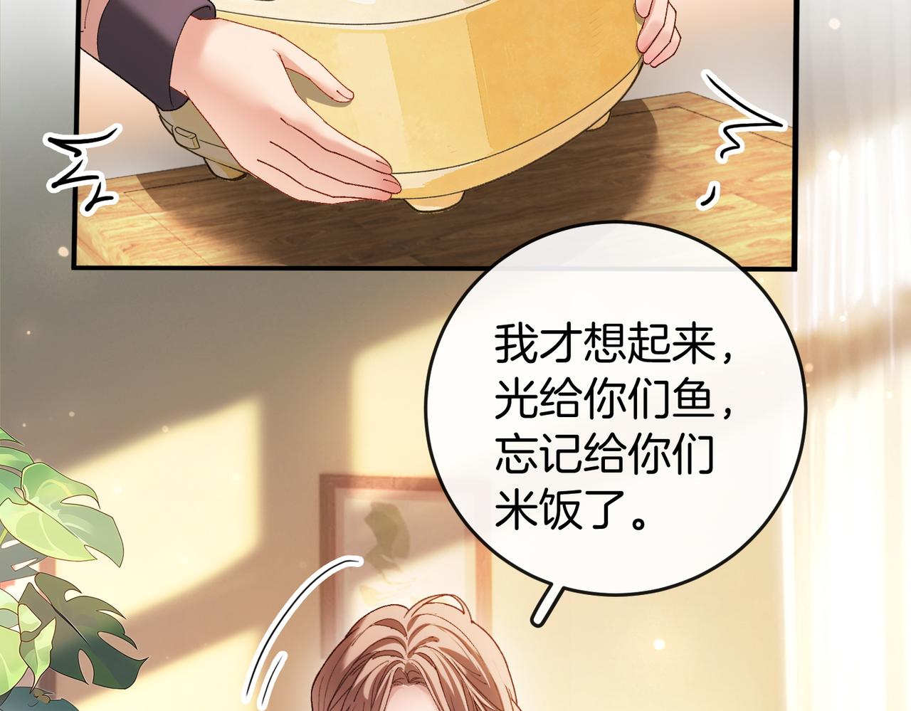 第35话 美色诱人(1/3)-第36话