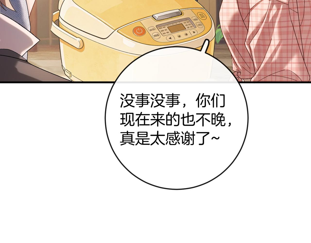 第35话 美色诱人(1/3)-第36话