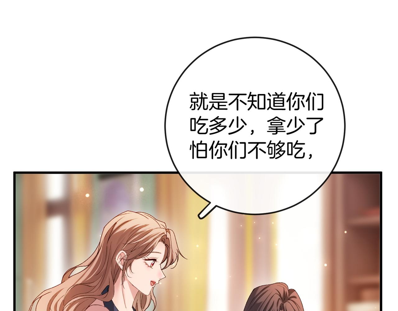 第35话 美色诱人(1/3)-第36话