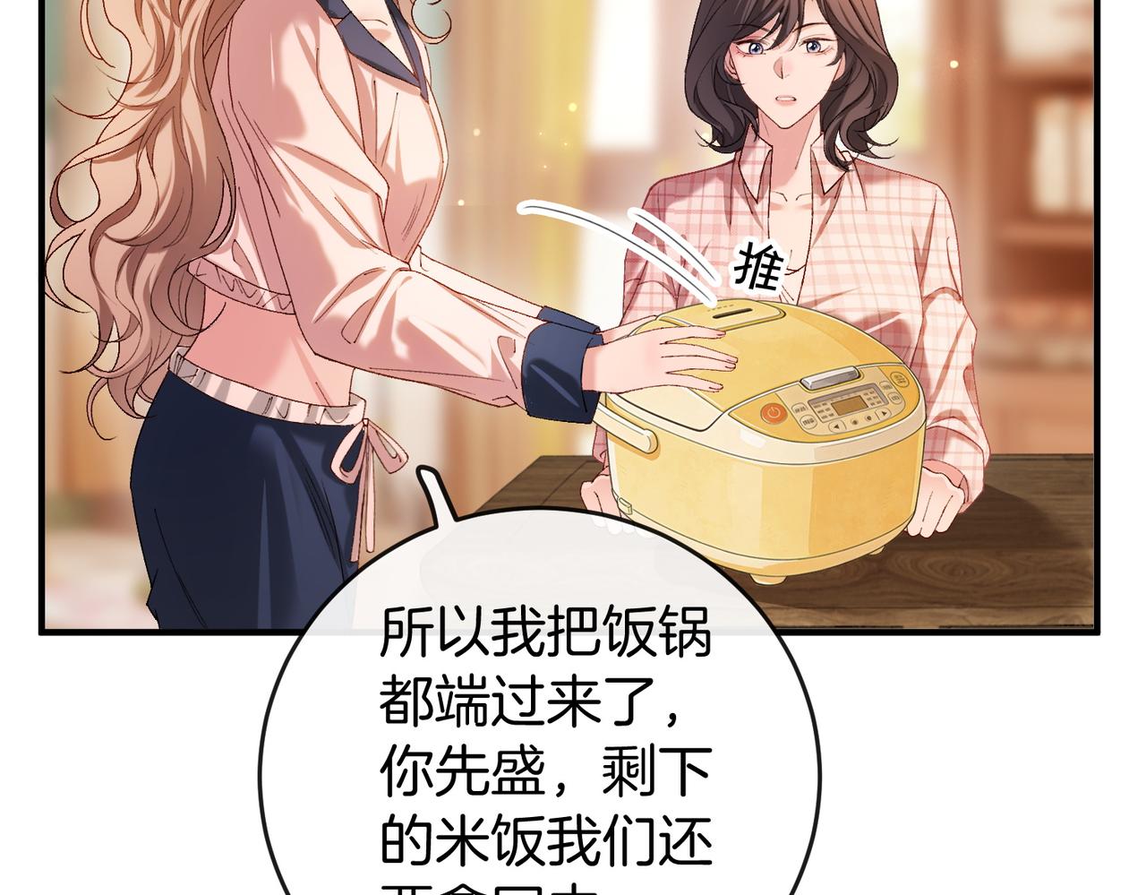 第35话 美色诱人(1/3)-第36话