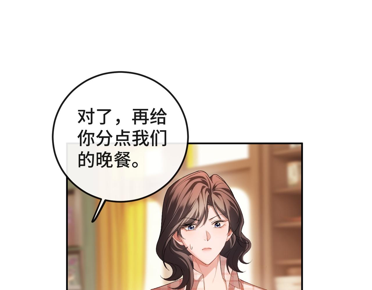 第35话 美色诱人(1/3)-第36话