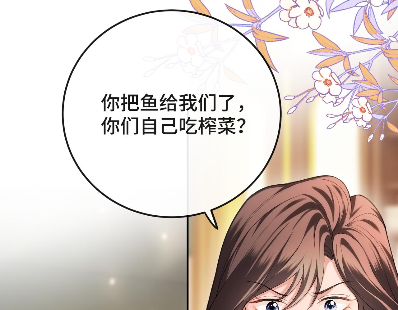 第35话 美色诱人(1/3)-第36话