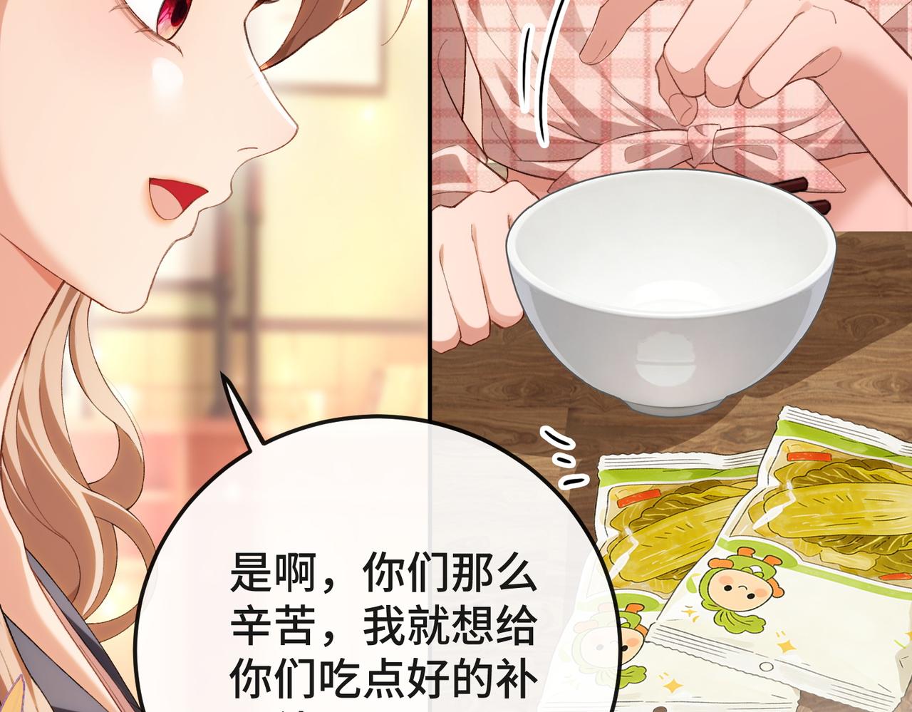 第35话 美色诱人(1/3)-第36话