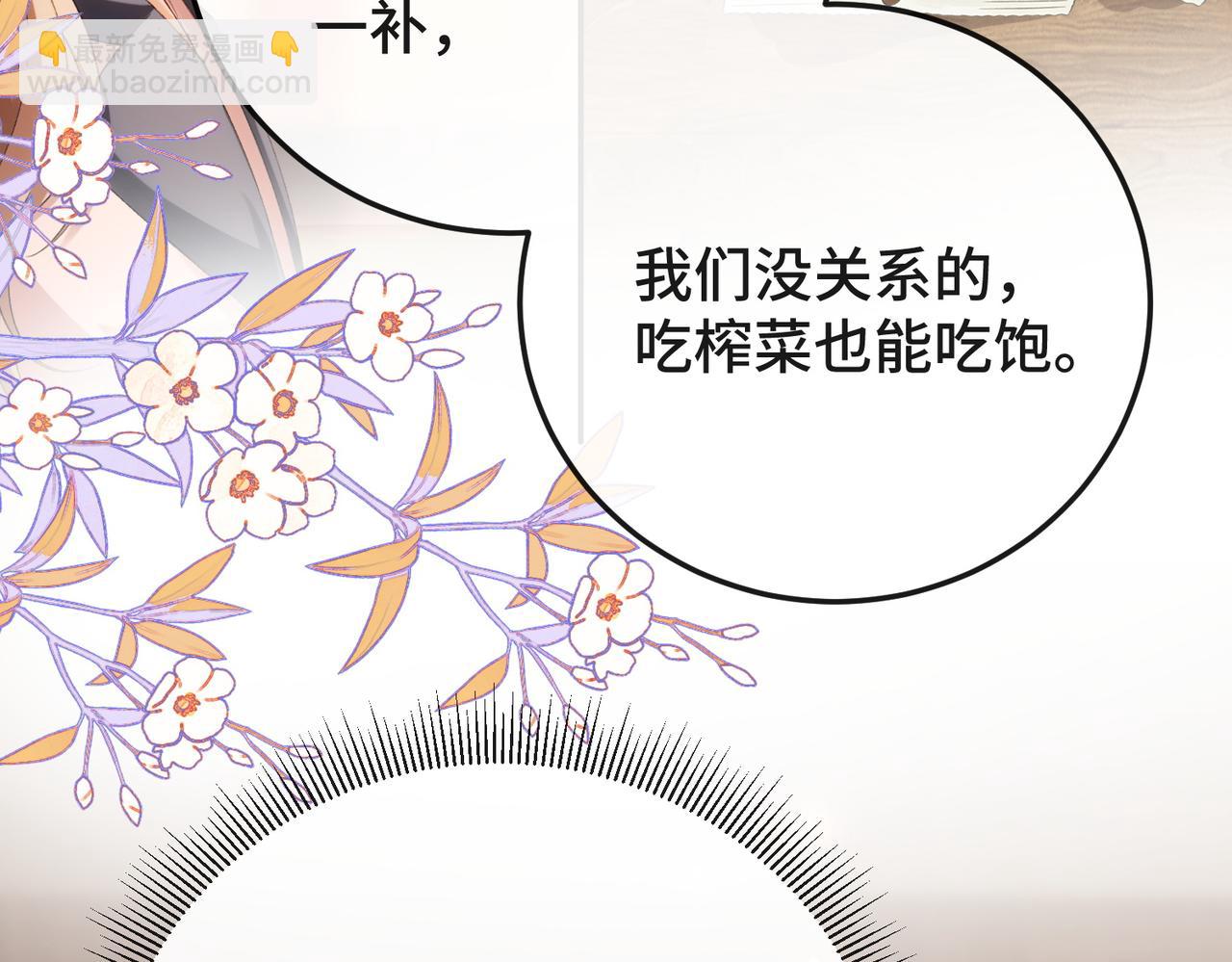 第35话 美色诱人(1/3)-第36话