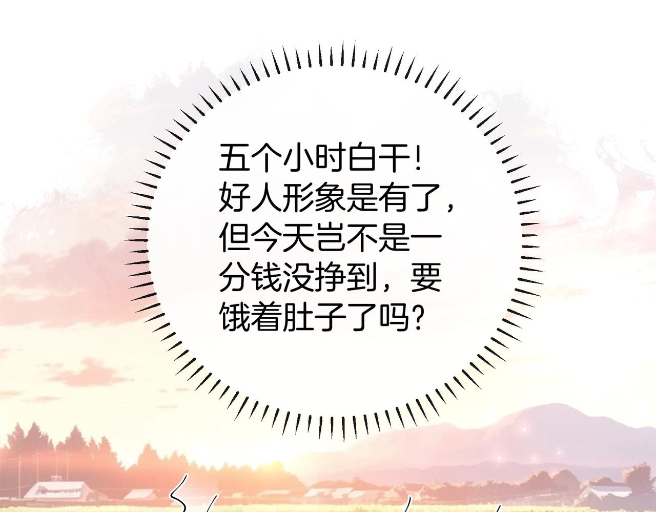 第35话 美色诱人(1/3)-第36话