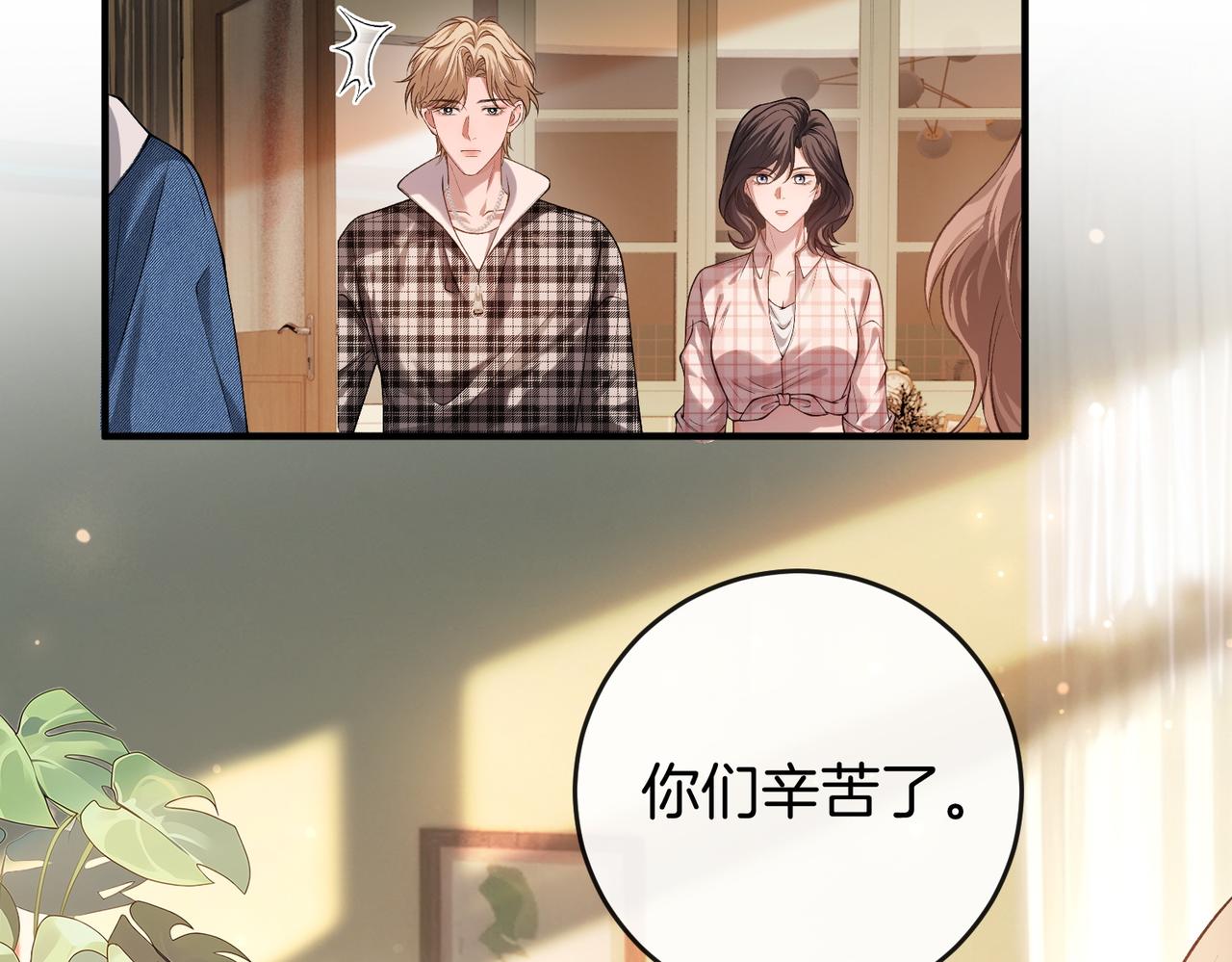第35话 美色诱人(1/3)-第36话