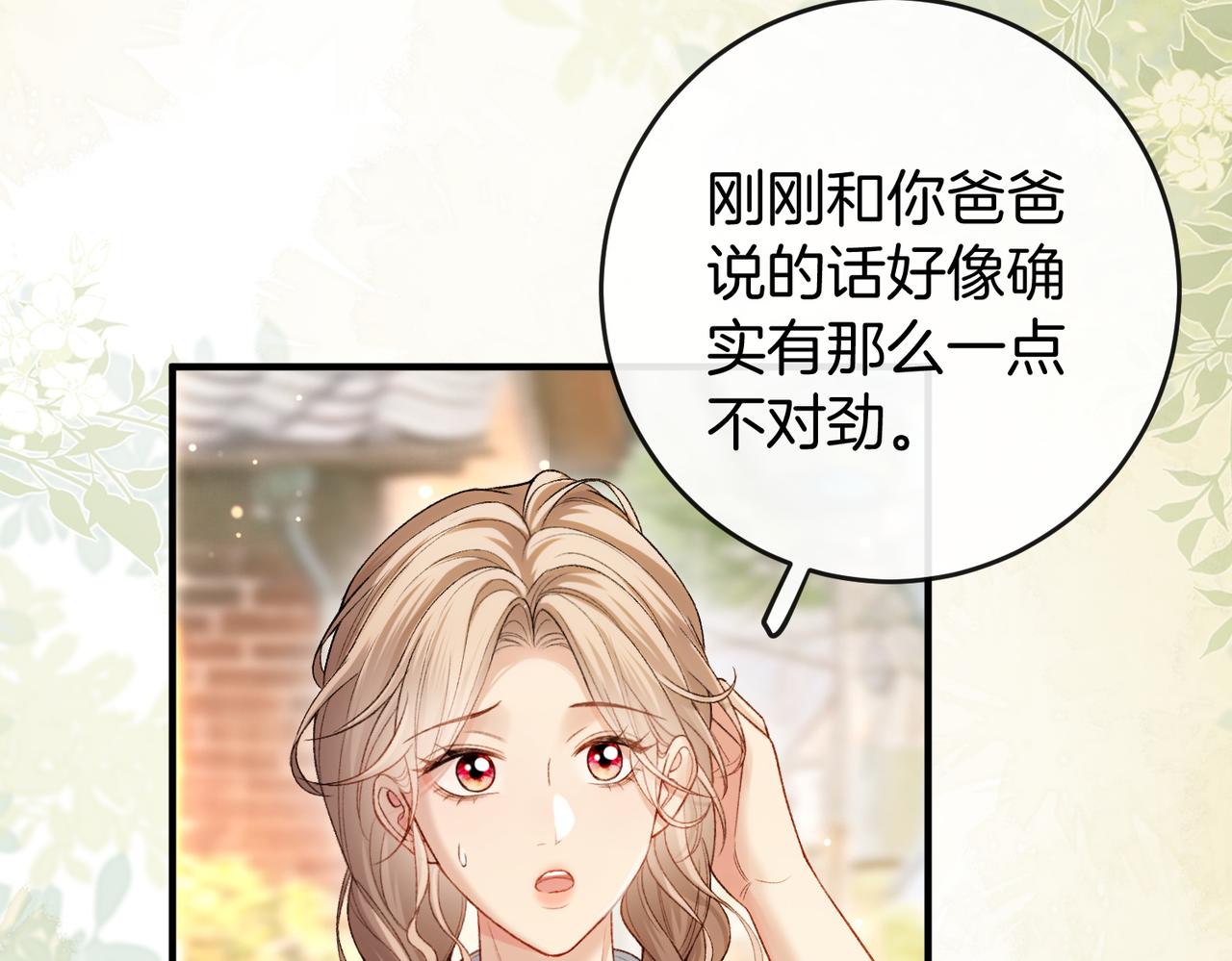 第37话 有我在不用怕(1/3)-第38话