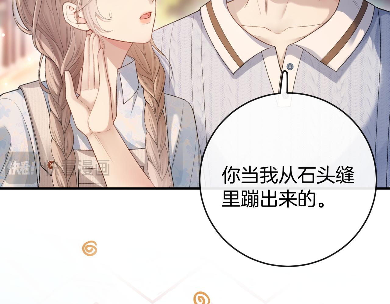 第37话 有我在不用怕(1/3)-第38话
