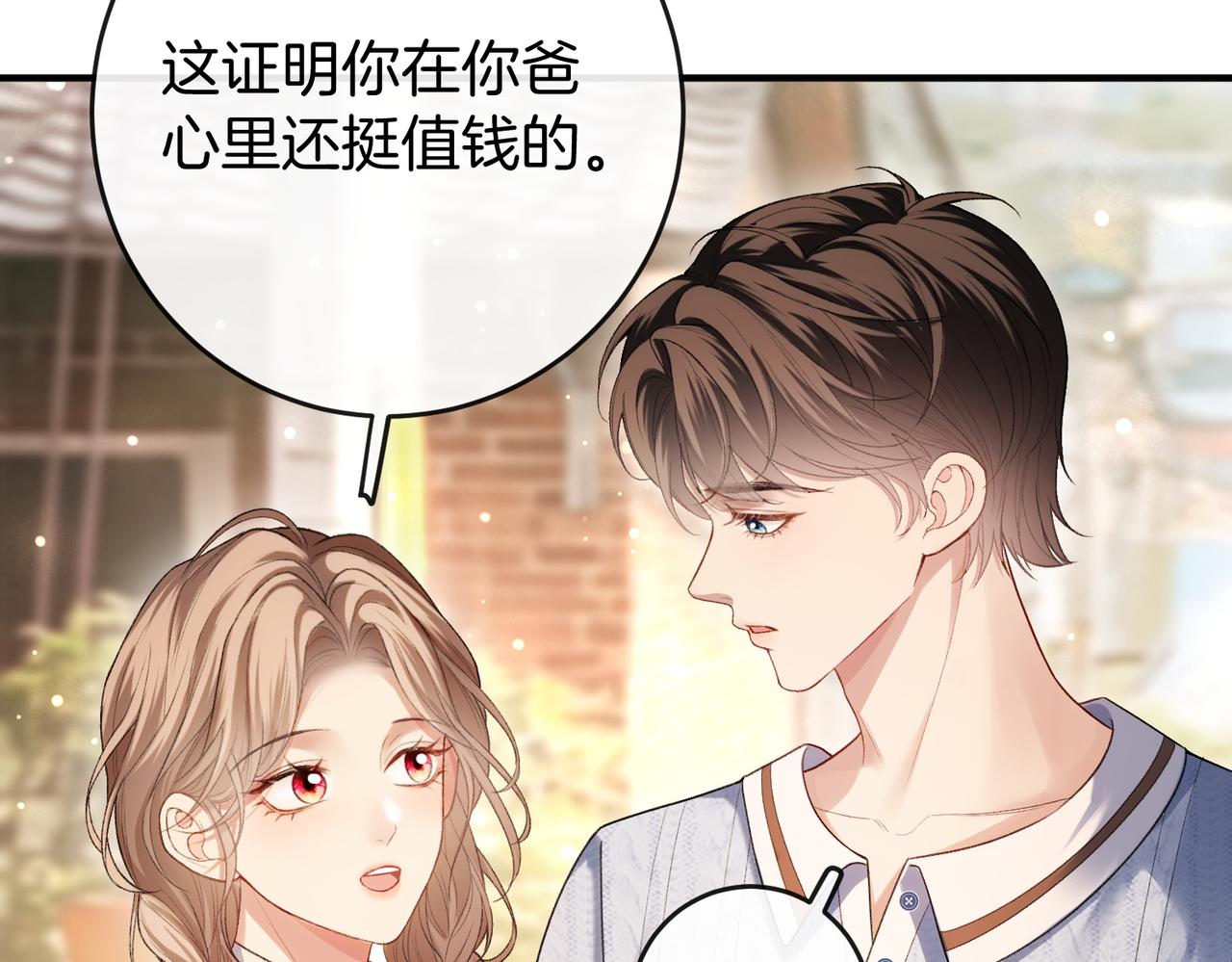 第37话 有我在不用怕(1/3)-第38话