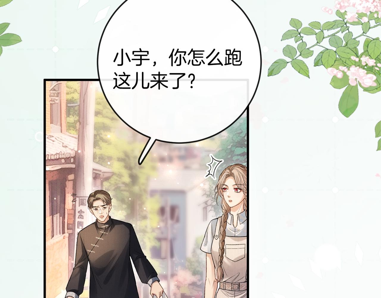 第37话 有我在不用怕(1/3)-第38话