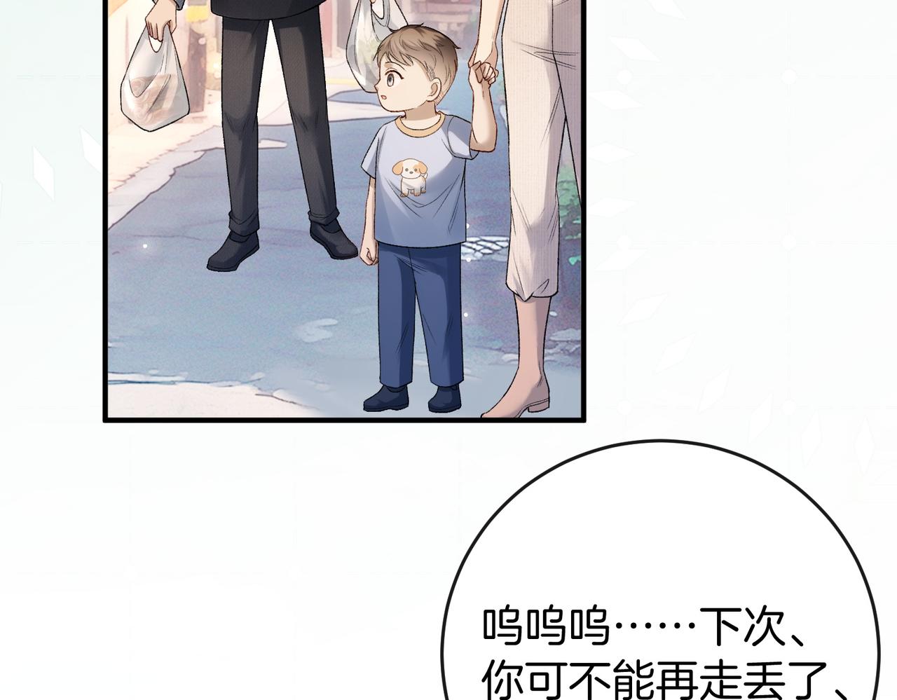 第37话 有我在不用怕(1/3)-第38话
