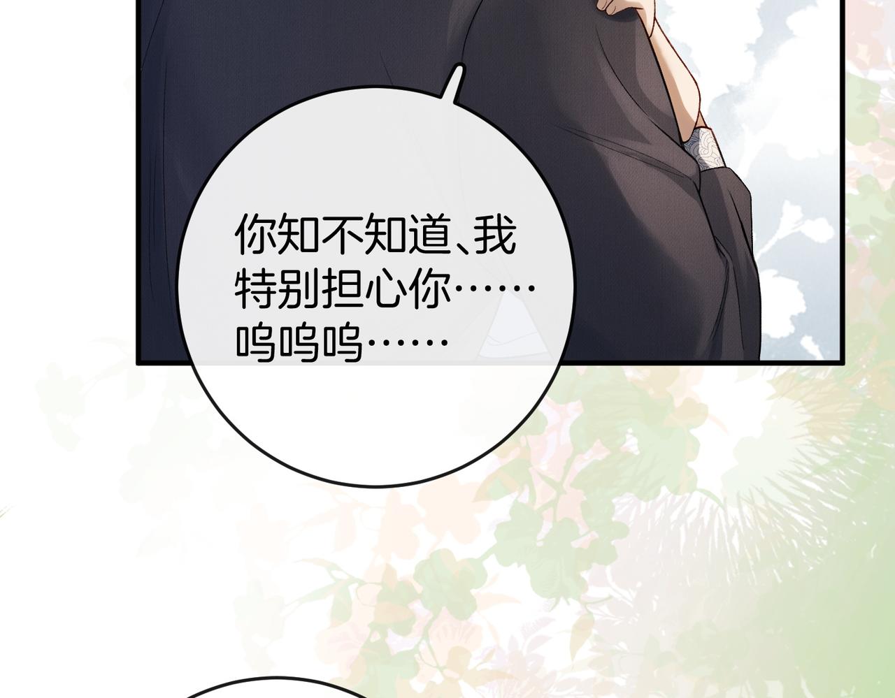 第37话 有我在不用怕(1/3)-第38话