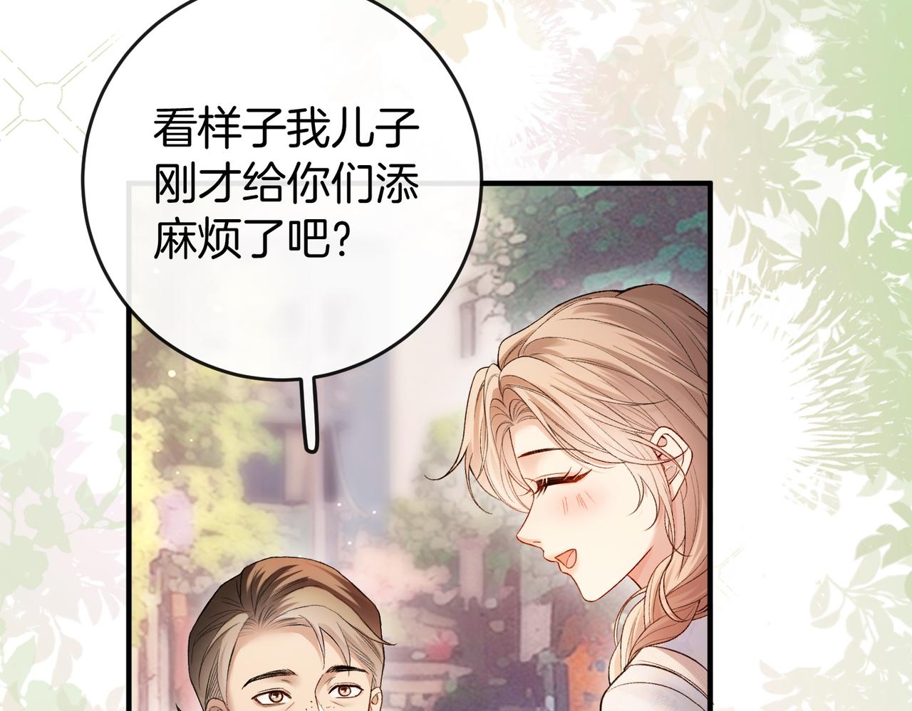 第37话 有我在不用怕(1/3)-第38话