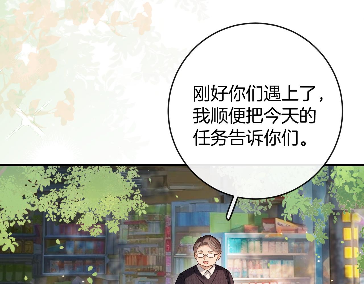 第37话 有我在不用怕(1/3)-第38话