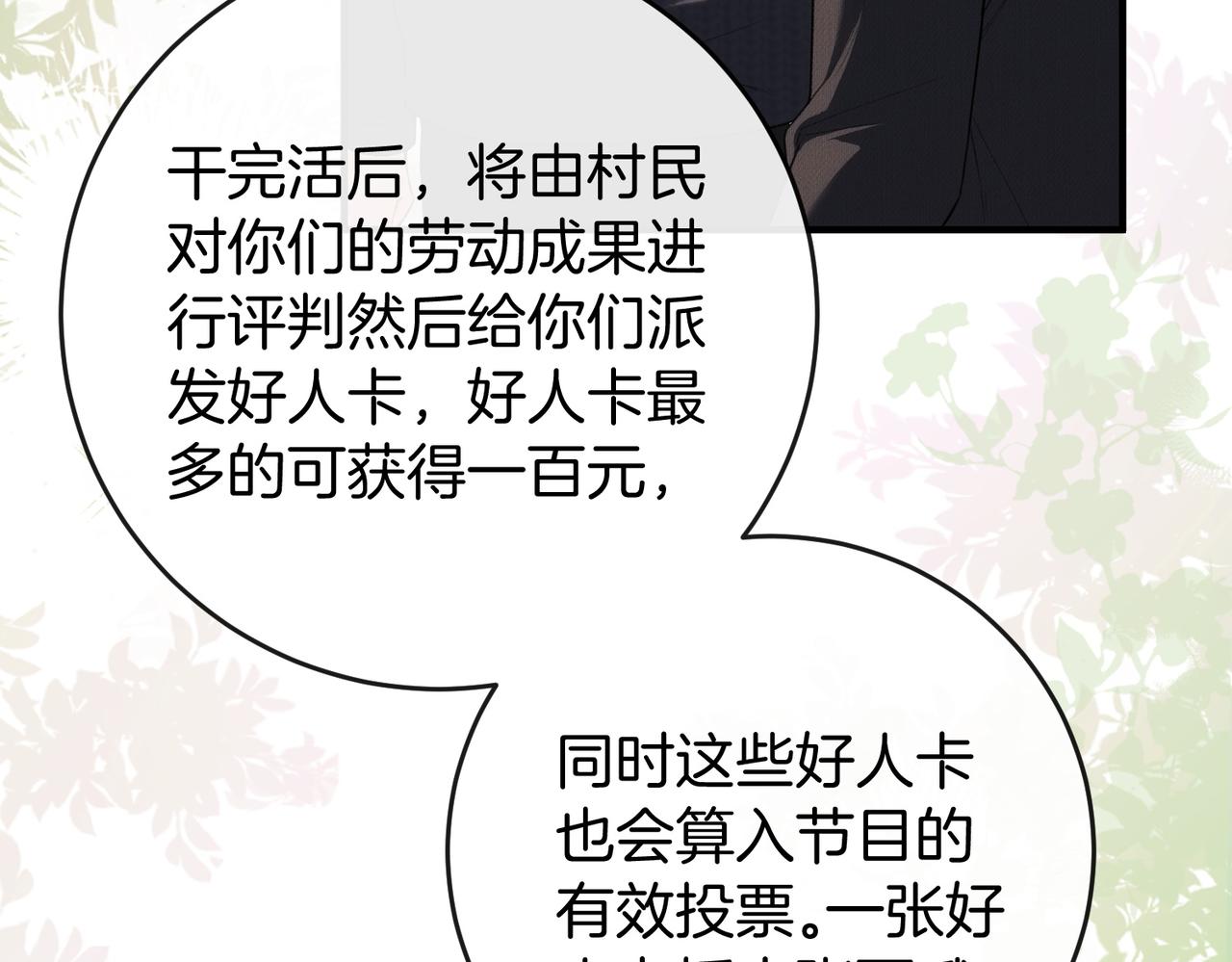 第37话 有我在不用怕(1/3)-第38话