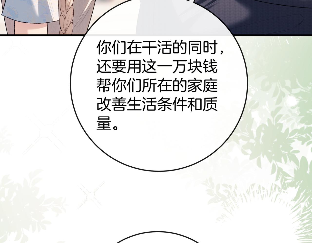 第37话 有我在不用怕(1/3)-第38话
