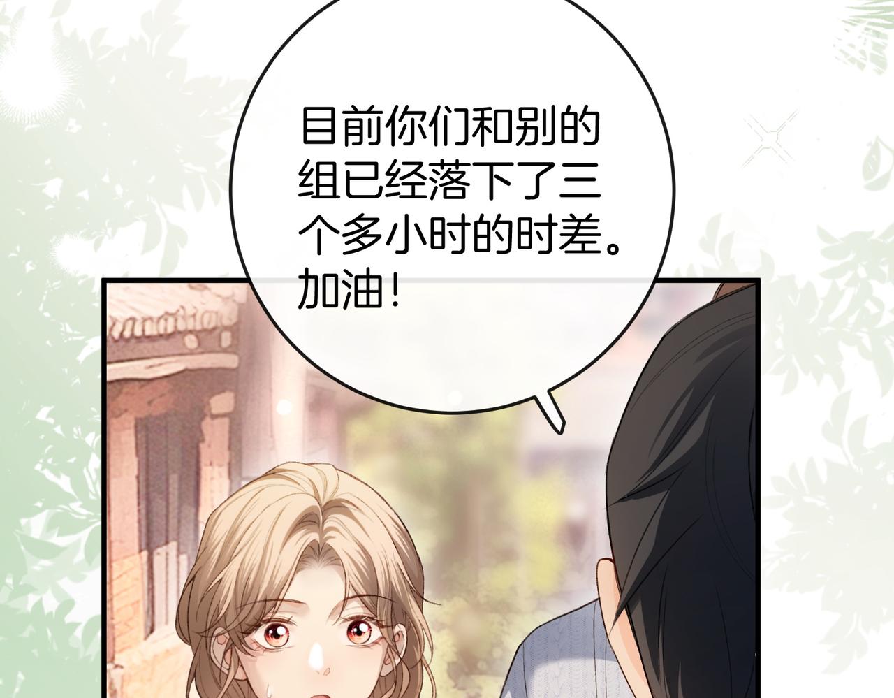 第37话 有我在不用怕(1/3)-第38话