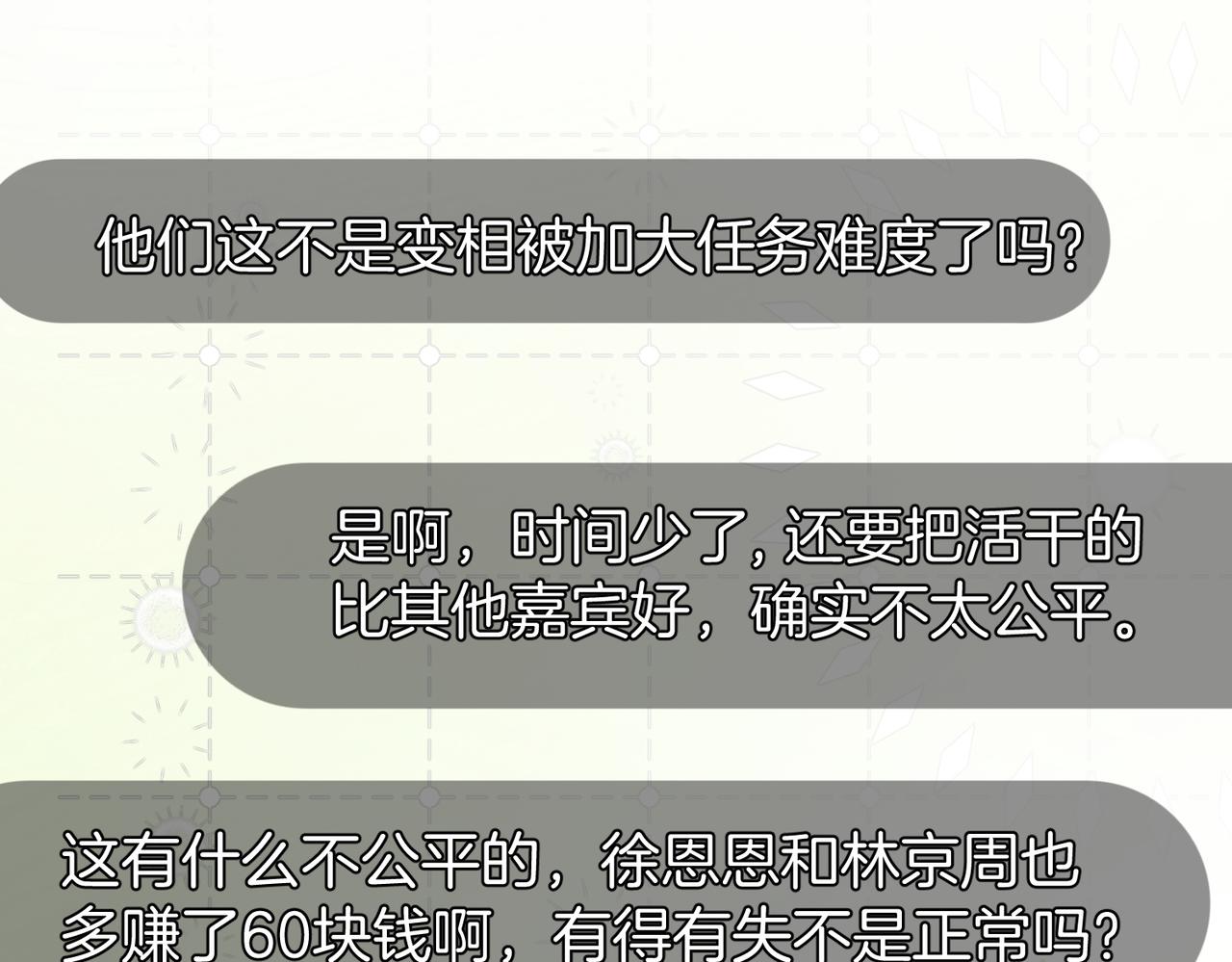 第37话 有我在不用怕(1/3)-第38话