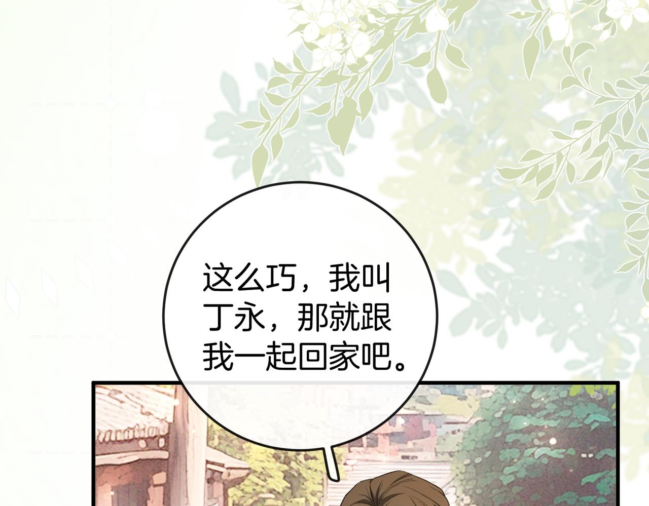 第37话 有我在不用怕(1/3)-第38话