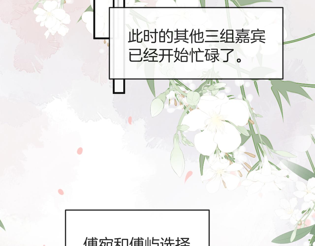 第37话 有我在不用怕(1/3)-第38话