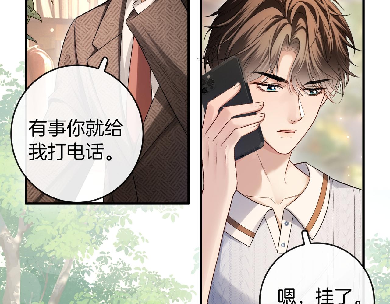 第37话 有我在不用怕(1/3)-第38话