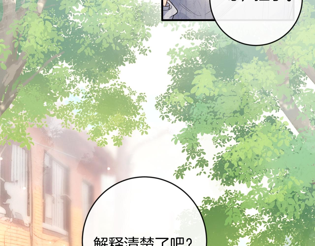 第37话 有我在不用怕(1/3)-第38话