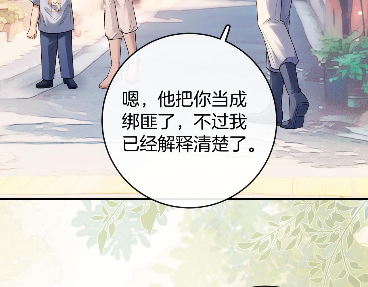 第37话 有我在不用怕(1/3)-第38话