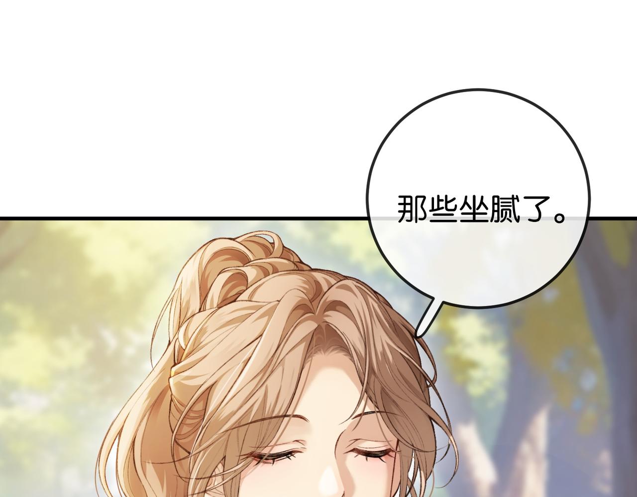 第3话 无形炫富最为致命(1/3)-第4话