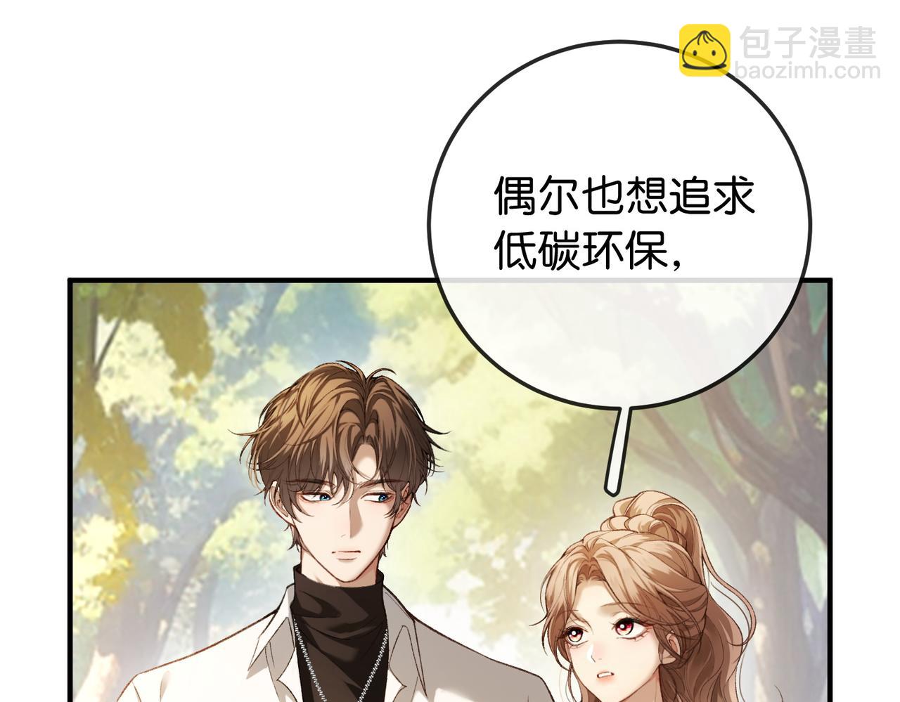 第3话 无形炫富最为致命(1/3)-第4话