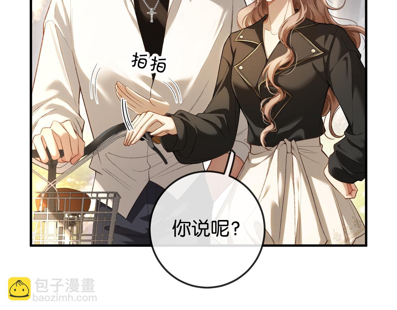 第3话 无形炫富最为致命(1/3)-第4话