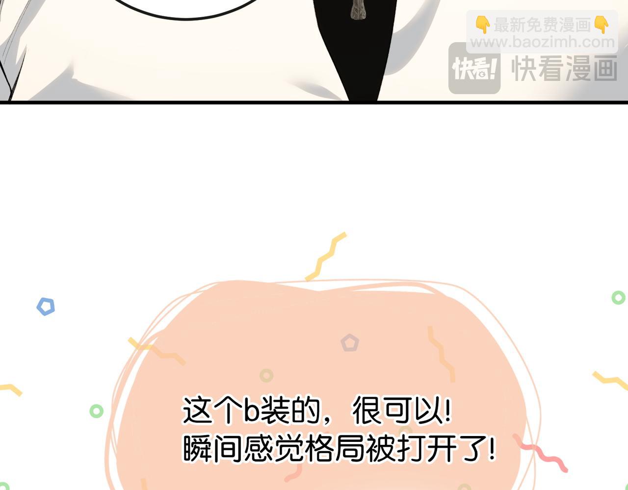 第3话 无形炫富最为致命(1/3)-第4话