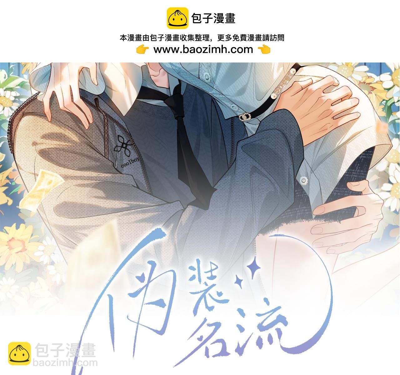 第3话 无形炫富最为致命(1/3)-第4话