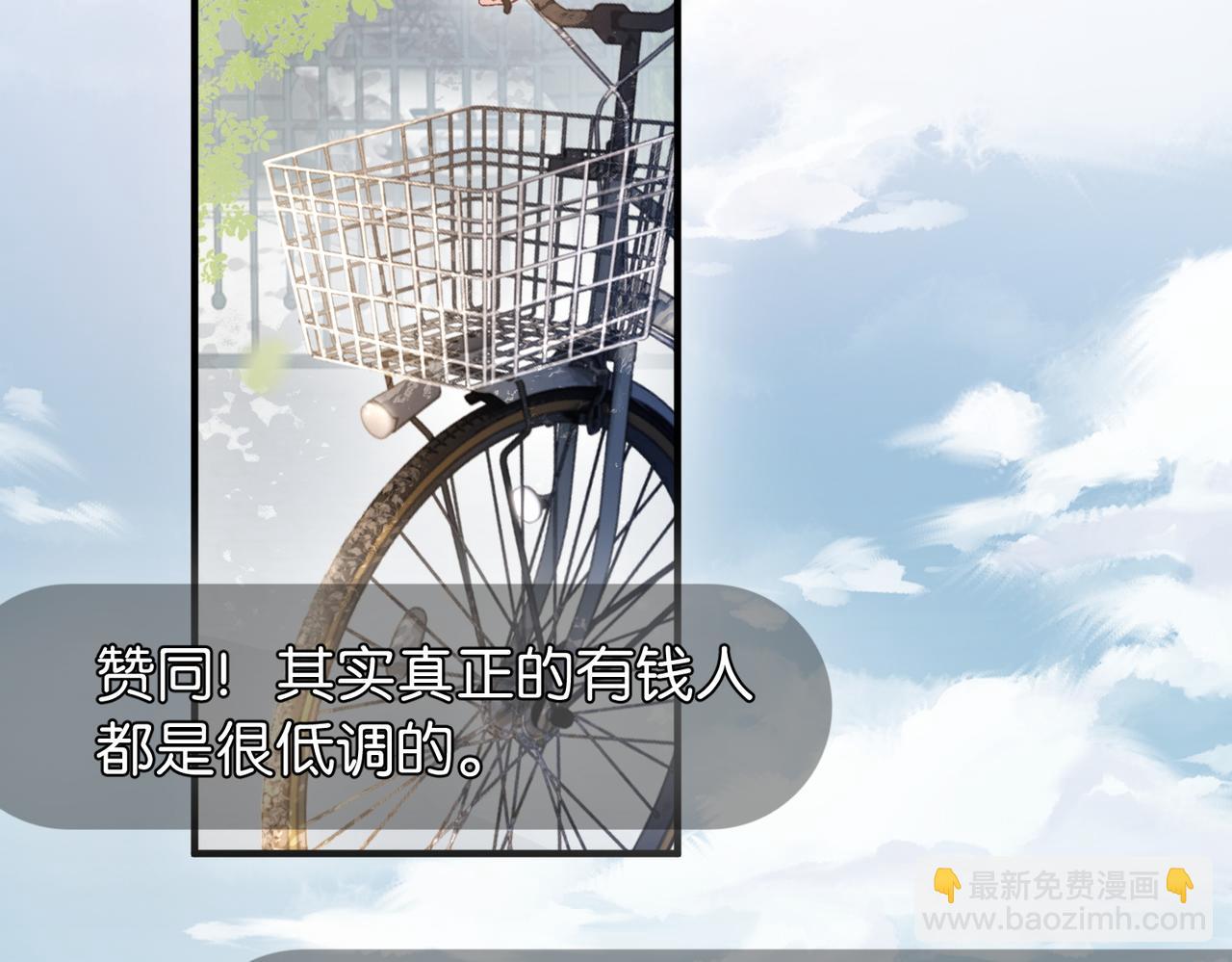 第3话 无形炫富最为致命(1/3)-第4话