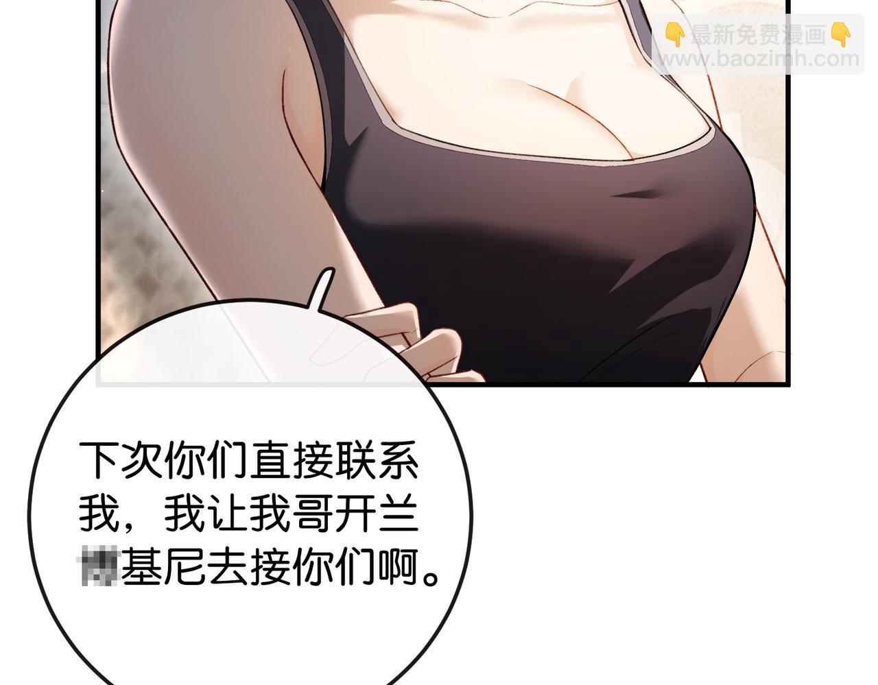 第3话 无形炫富最为致命(1/3)-第4话