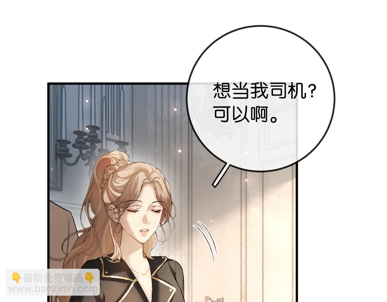 第3话 无形炫富最为致命(1/3)-第4话
