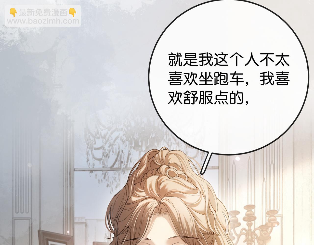 第3话 无形炫富最为致命(1/3)-第4话