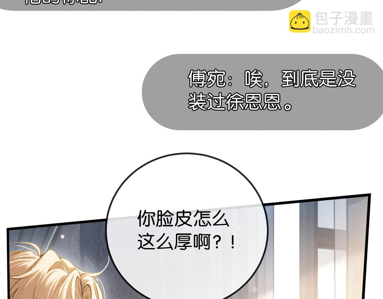 第3话 无形炫富最为致命(1/3)-第4话