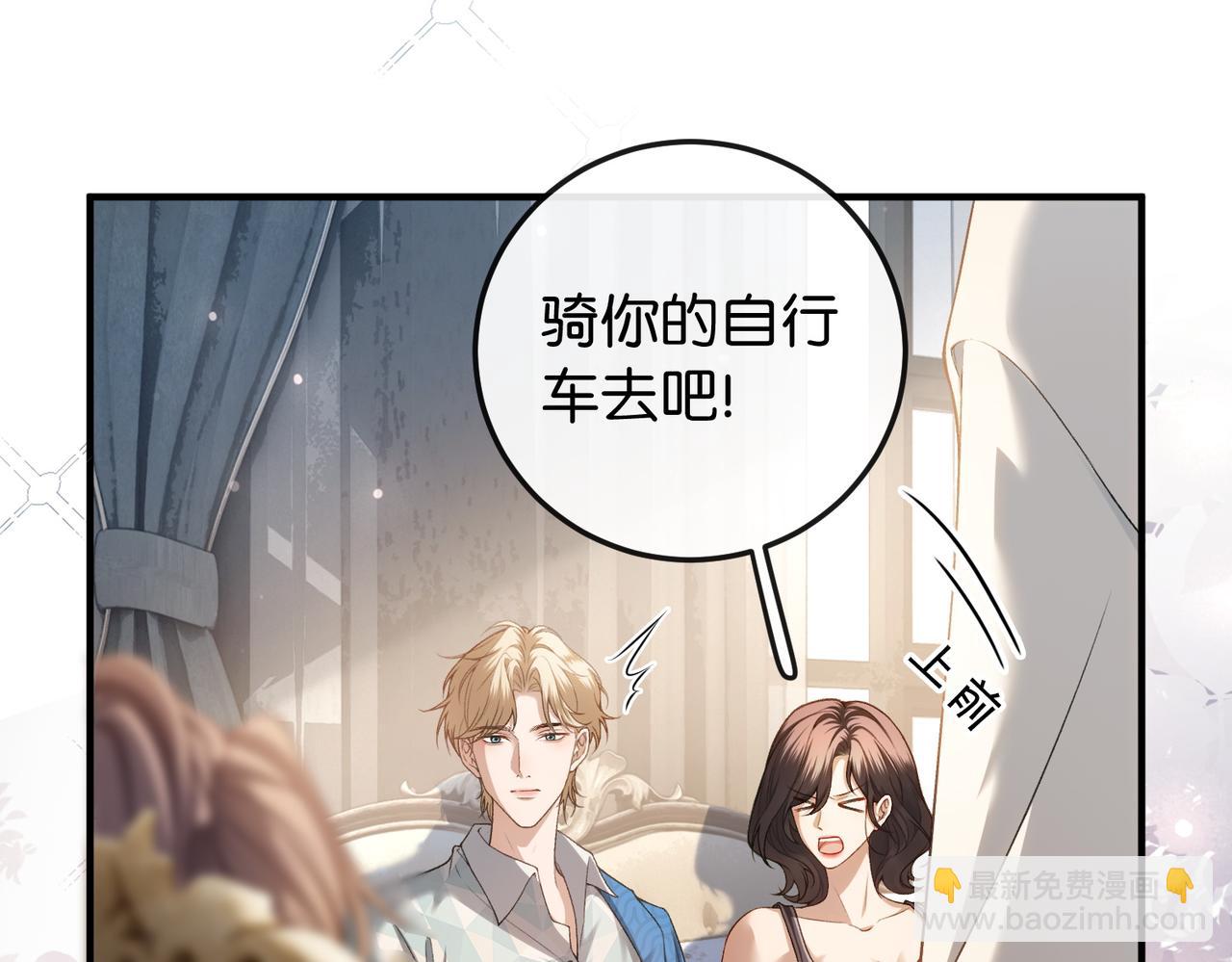 第3话 无形炫富最为致命(1/3)-第4话