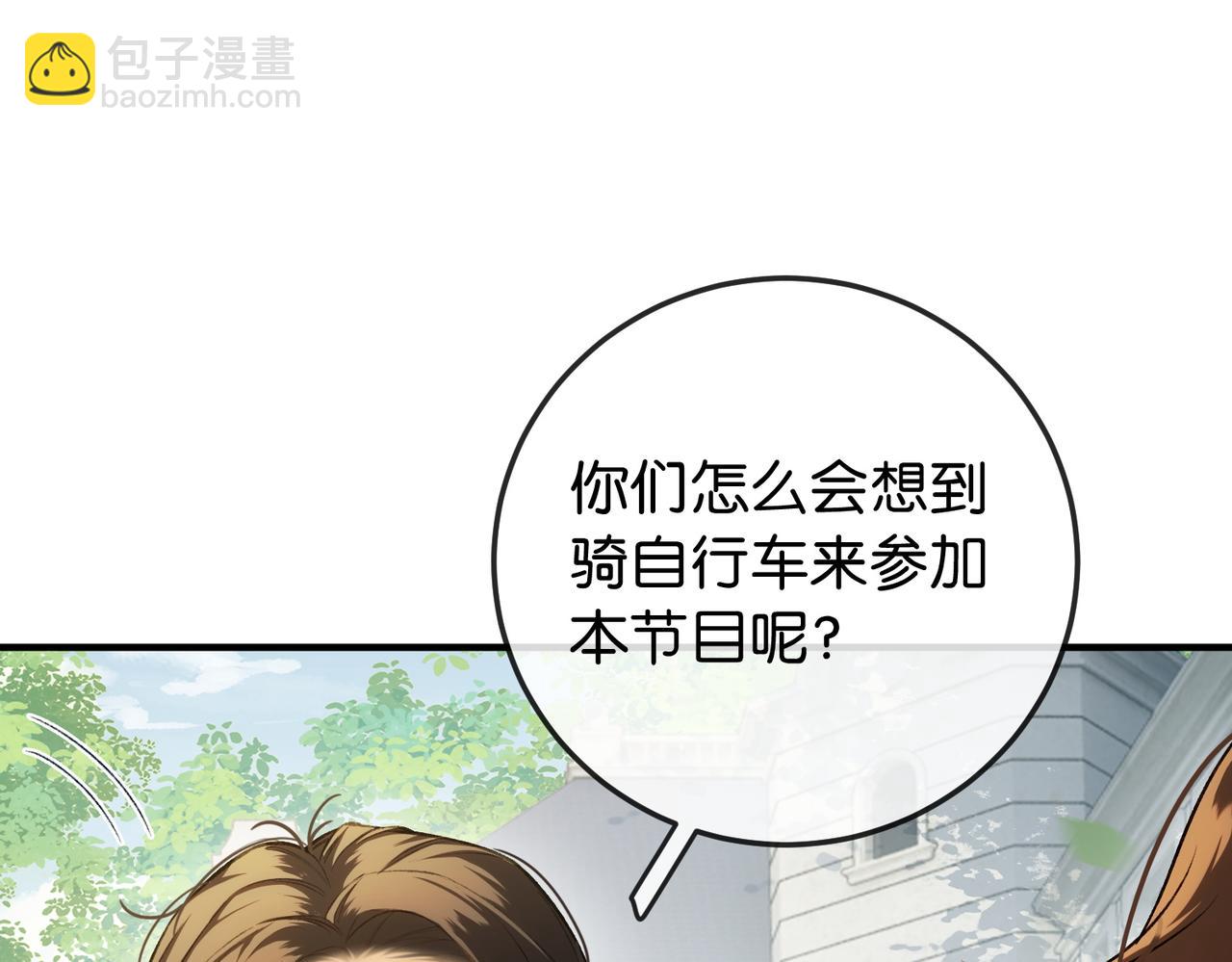 第3话 无形炫富最为致命(1/3)-第4话