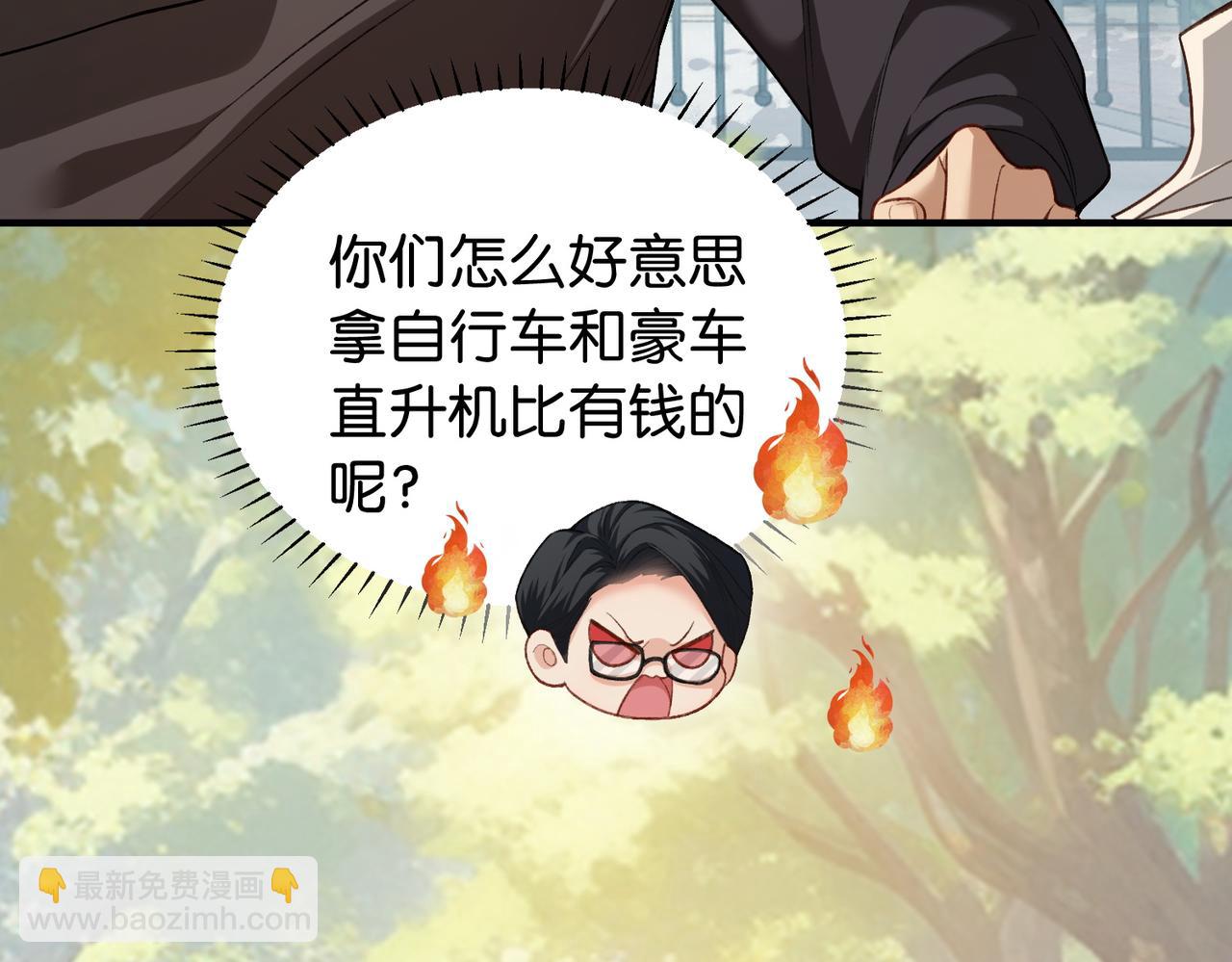 第3话 无形炫富最为致命(1/3)-第4话