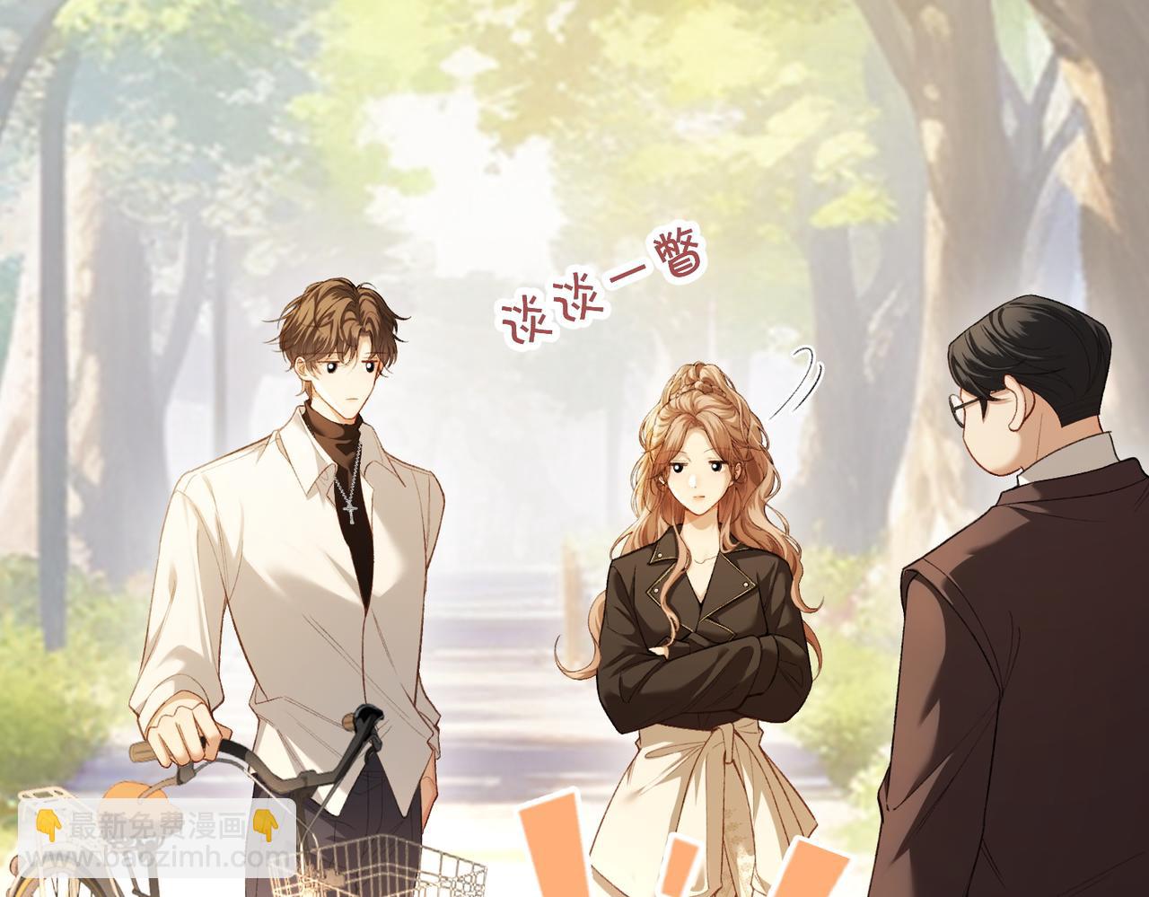 第3话 无形炫富最为致命(1/3)-第4话