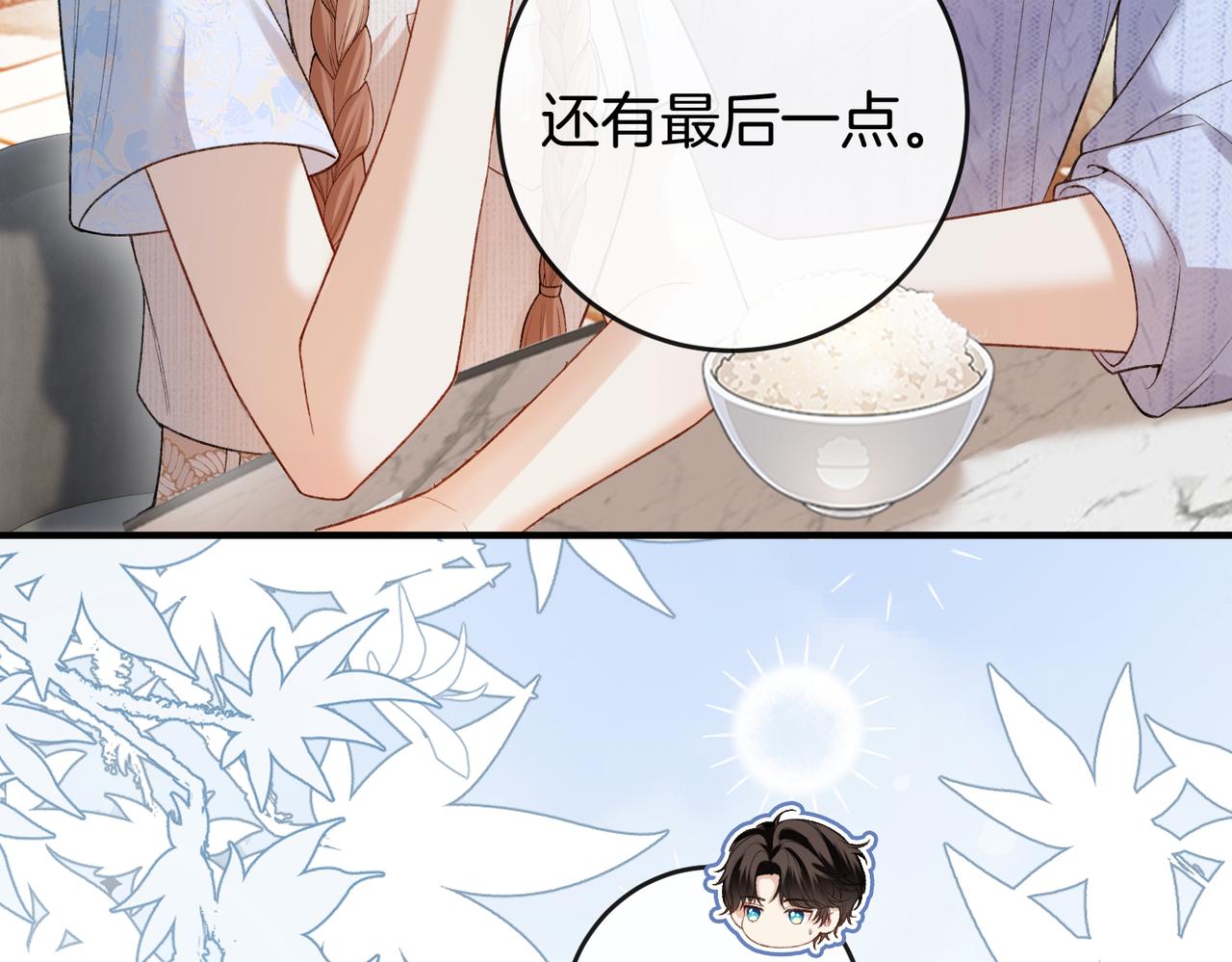 第39话 只做唯一真cp(1/3)-第40话
