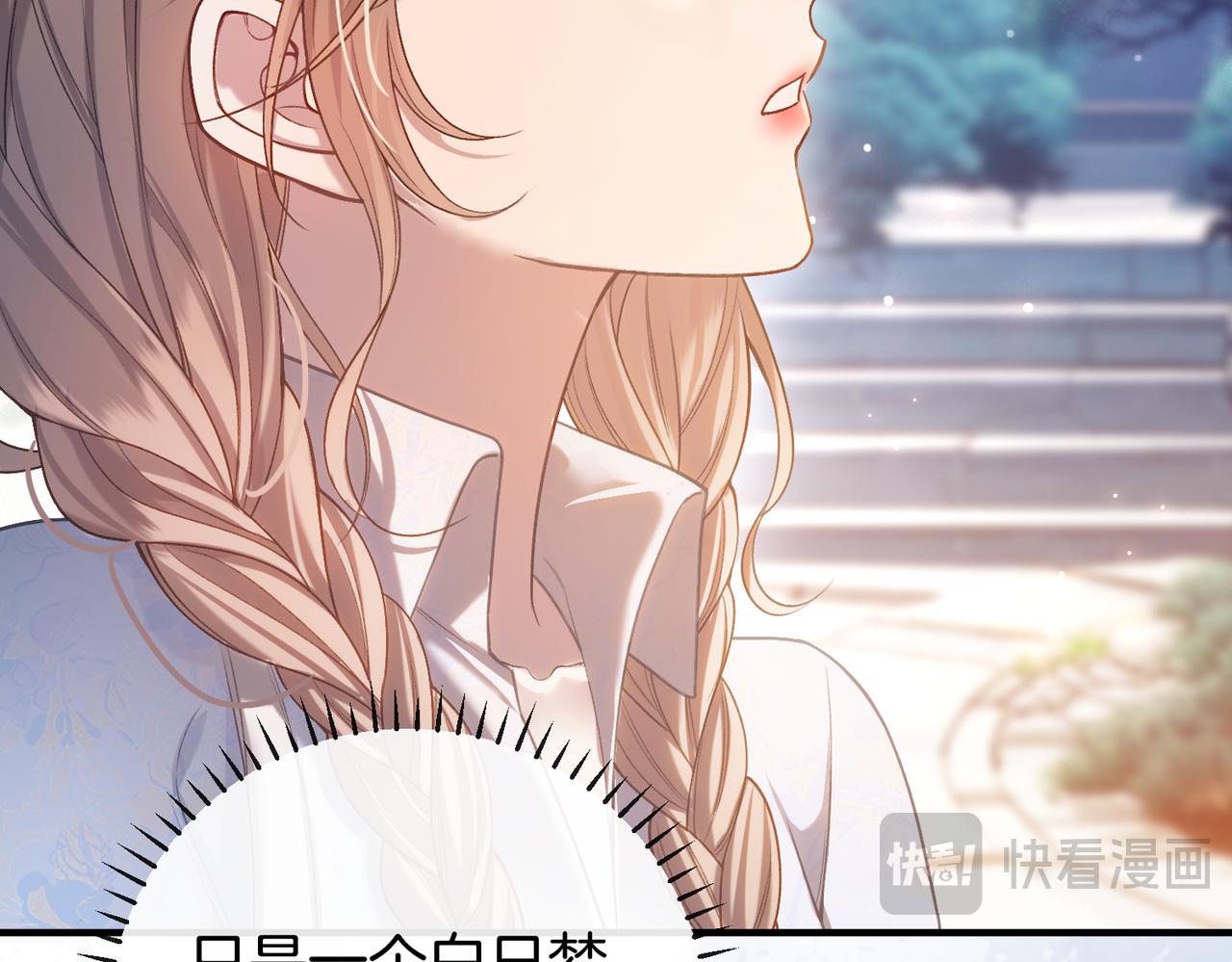 第39话 只做唯一真cp(1/3)-第40话