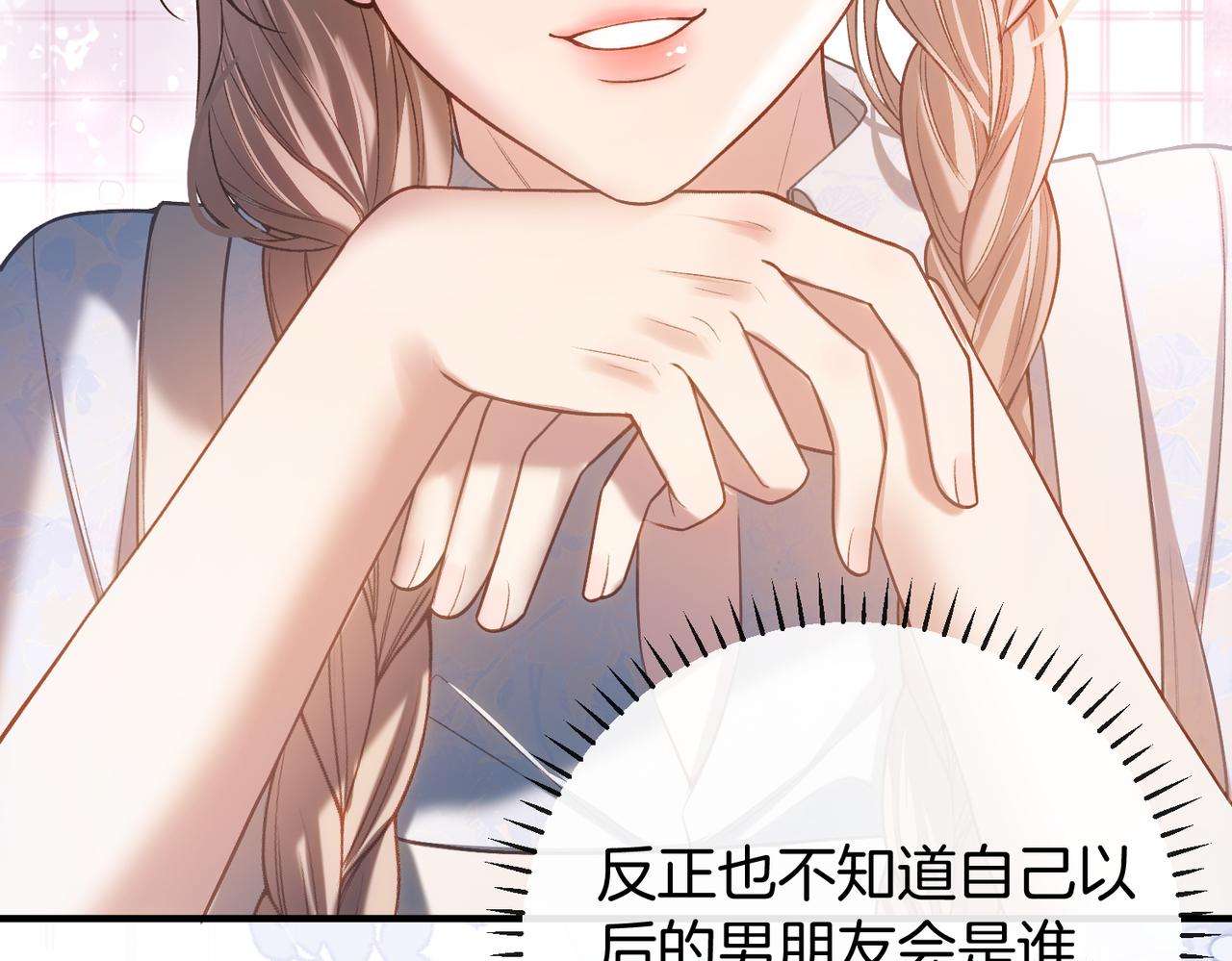 第39话 只做唯一真cp(1/3)-第40话