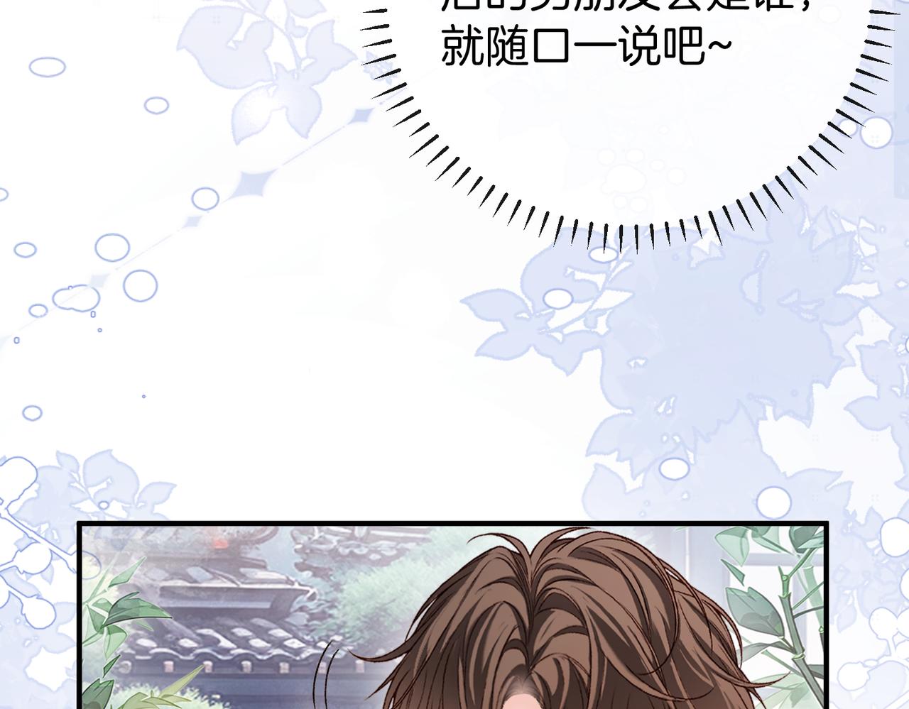 第39话 只做唯一真cp(1/3)-第40话