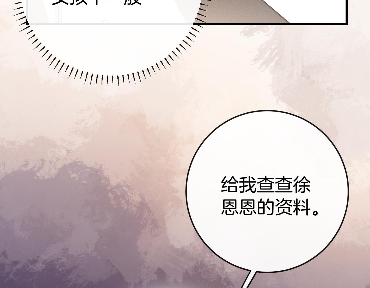 第39话 只做唯一真cp(1/3)-第40话