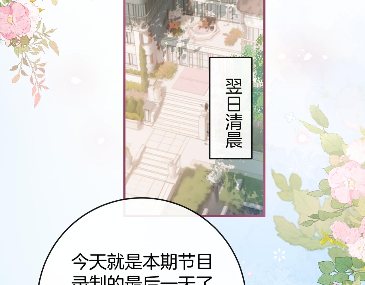 第39话 只做唯一真cp(1/3)-第40话